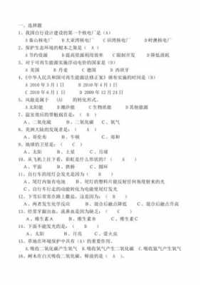 如何下载科技知识竞赛题库（如何下载科技知识竞赛题库答案）-图3