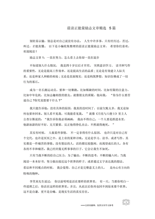 晨读科技知识讲解稿件（晨读科技知识讲解稿件怎么写）-图3