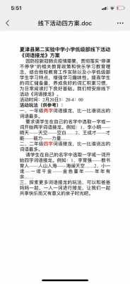 办公室科技知识接龙（办公室科技知识接龙怎么写）-图3