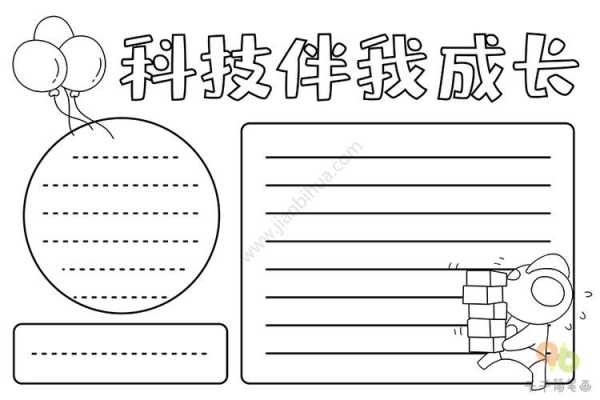 科技知识手抄报简笔画动物（科技手抄报科技小知识）-图2