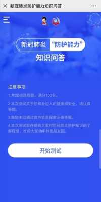 科技知识问答赚钱壁纸（科技知识,题库）-图3