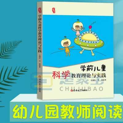 如何引导幼儿了解科技知识（科学领域中引导幼儿探索的方法）-图3