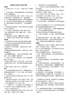 大班科技知识点大全总结（大班科学知识大全）-图3