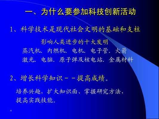 有关创新的科技知识点有哪些（有关创新的科技知识点有哪些内容）-图1