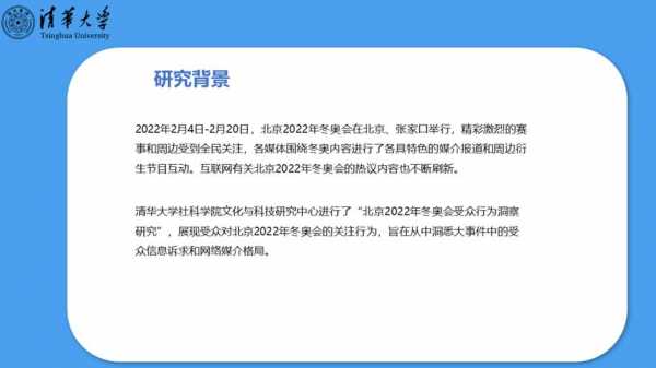 冬奥会防疫科技知识点图片（冬奥会2022防疫）-图2