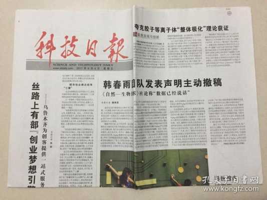 关于科技知识的书报刊（关于科技的杂志）-图3