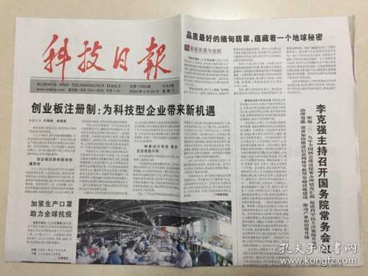 关于科技知识的书报刊（关于科技的杂志）-图2