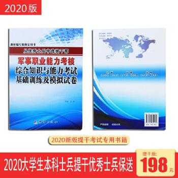 军考的科技知识考什么科目（军考军事技能有哪些）-图1