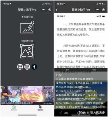 微信科技知识怎么做（微信高科技小程序）-图3