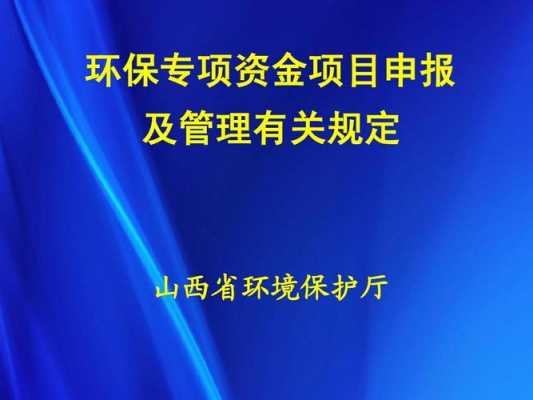 山西室外环保科技知识网（山西环保官网）-图2