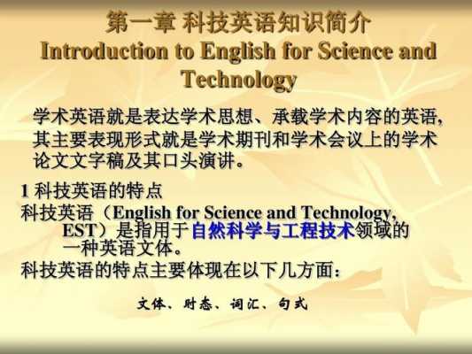 十分钟看懂科技知识点英文（科技知识的英文）-图2