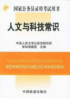 人文知识和科技知识的基础（人文知识和科技知识的基础是）-图1