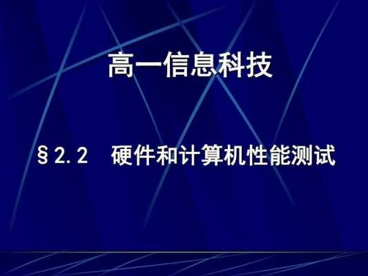 最新电脑科技知识点有哪些（电脑科技是做些什么）-图3