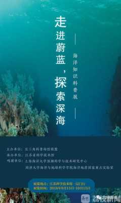 国内海洋科技知识（国内海洋科技知识有哪些）-图1