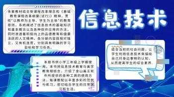 信息科技知识包括哪些方面（信息科技内容）-图3