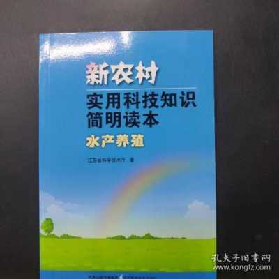 农村科技知识水平（农村科技知识水平怎么写）-图1