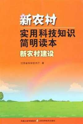 农村科技知识水平（农村科技知识水平怎么写）-图3