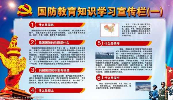 国防科技知识网站官网首页（国防科技知识网站官网首页入口）-图1