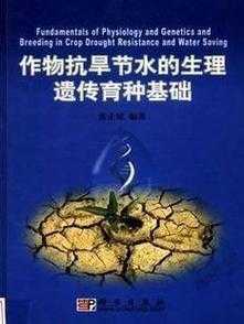 农作物抗旱科技知识点（作物抗旱方法）-图2