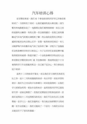 汽车新科技知识培训心得体会（汽车新技术课件）-图1