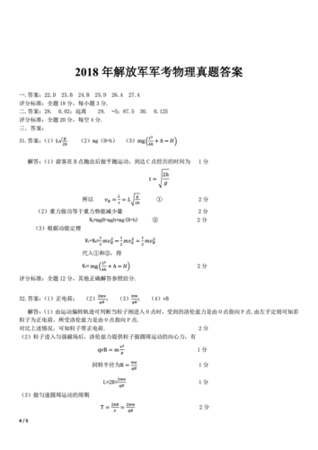 科技知识军考（军事高科技基础知识试题）-图3