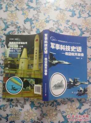 科普军事科技知识点汇总（科普军事科技知识点汇总图）-图2