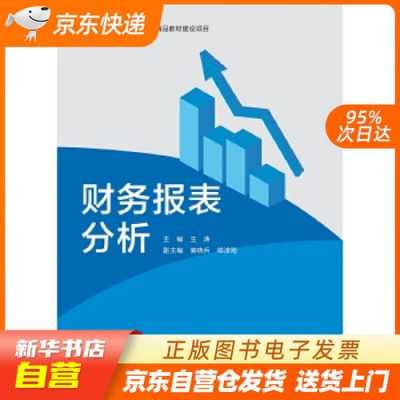 科技知识书籍有关财务报表（科技类书刊内容分享）-图1