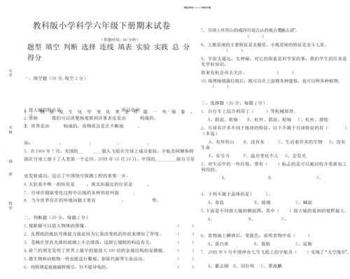 小学生科技知识小问答（小学生科技知识小问答题及答案）-图3