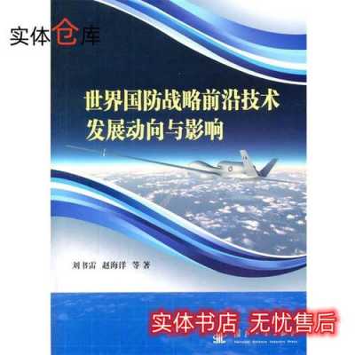 2023前沿军事科技知识（军事前沿最新视频）-图3