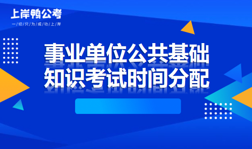 事业编科技知识是什么（事业编科技知识是考什么）-图2