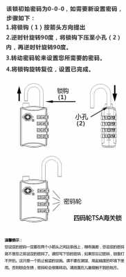 密码锁的科技知识点大全（密码锁的原理）-图2