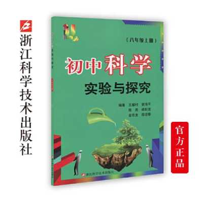 中学科技知识书电子版下载（中学生科技知识）-图3