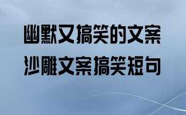 科技知识考试文案搞笑短句（科技知识考试文案搞笑短句大全）-图3