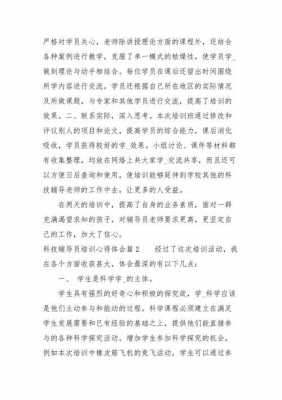 广播电视科技知识培训（广播电视科技知识培训心得体会）-图3