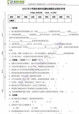 甘肃中小学科技知识试题（甘肃中小学科技知识试题库）-图3