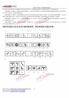 公务员考试科技知识题多吗（公务员科技常识知识点）-图3