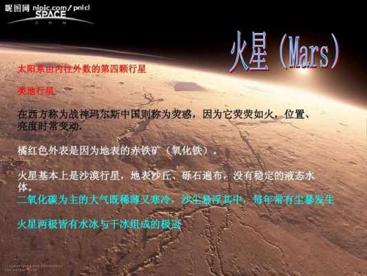 科技知识火星探测（火星探测科普）-图1