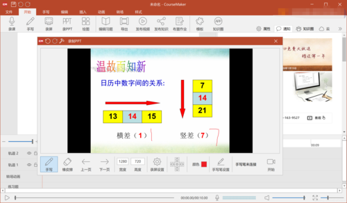 科技知识微课视频制作软件（科技知识微课视频制作软件有哪些）-图3