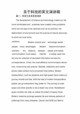 科技知识英语版怎么写作文（科技英语范文）-图3