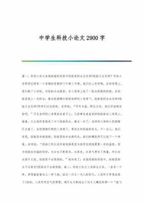 关于科技知识的文章（关于科技知识的文章有哪些）-图1