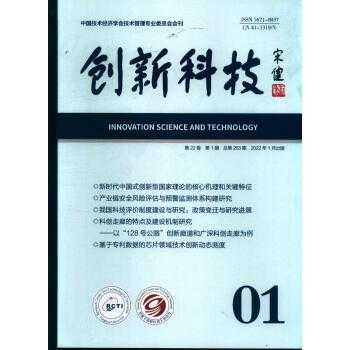 科技知识期刊官网查询入口（科技知识网站）-图3