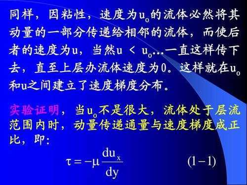 速度传递科技知识点总结（传播的速度与什么和什么有关）-图3