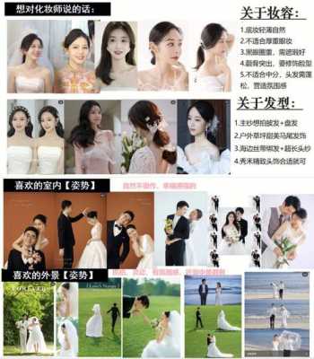 婚纱照安全科技知识（婚纱照注意事项温馨提示）-图2