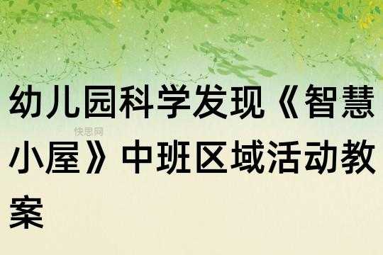 幼儿园科技知识报道稿（幼儿园科技活动报道）-图2