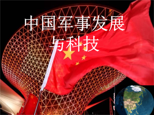 中国军事科技知识（2020年军事科技介绍）-图1