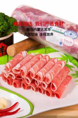 羊肉卷制作科技知识点汇总（羊肉卷制作用什么材料）-图1