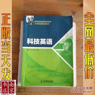 令人惊奇的科技知识英语（令人惊奇的科技知识英语怎么说）-图3