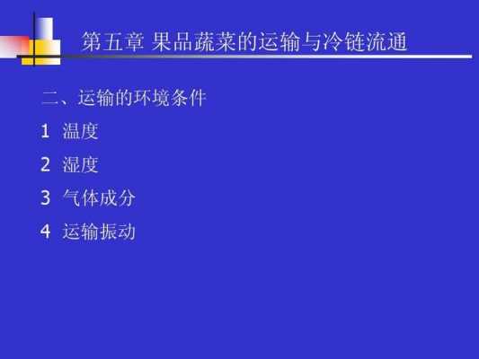 蔬菜贮存中的科技知识点（蔬菜贮存中的科技知识点汇总）-图3