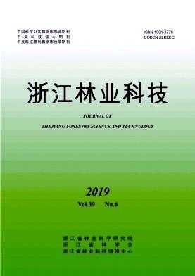 林业科技知识书电子版（林业科技杂志官网）-图2