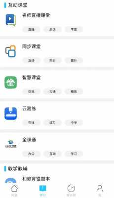 高科技知识辅导网官网下载（高科技知识辅导网官网下载app）-图1